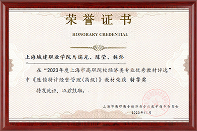 榮譽(yù)資質(zhì)