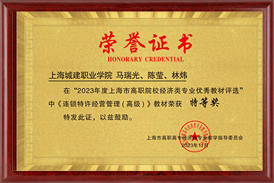 榮譽(yù)資質(zhì)