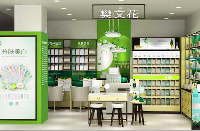 廣州樊文花化妝品有限公司-美容服務(wù)與化妝品零售