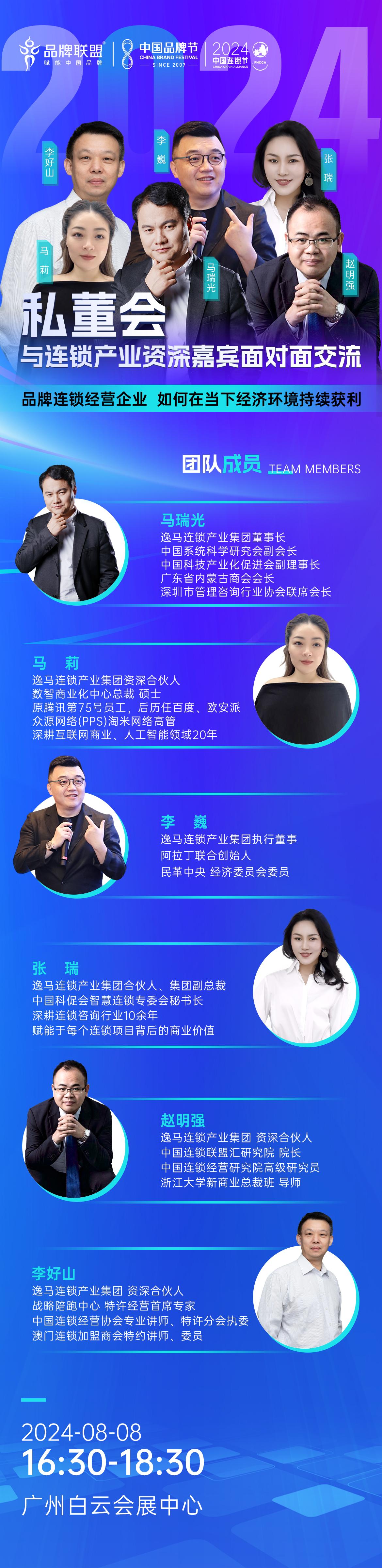 第八屆中國(guó)連鎖節(jié)品牌分論壇今日璀璨登場(chǎng)1