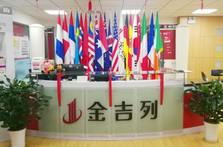 金吉列出國(guó)留學(xué)咨詢(xún)服務(wù)有限公司-教育培訓(xùn)