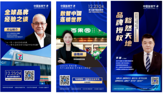 第七屆中國(guó)連鎖節(jié)總論壇嘉賓百果園總裁徐艷林獲杰出商界女領(lǐng)袖榮譽(yù)6