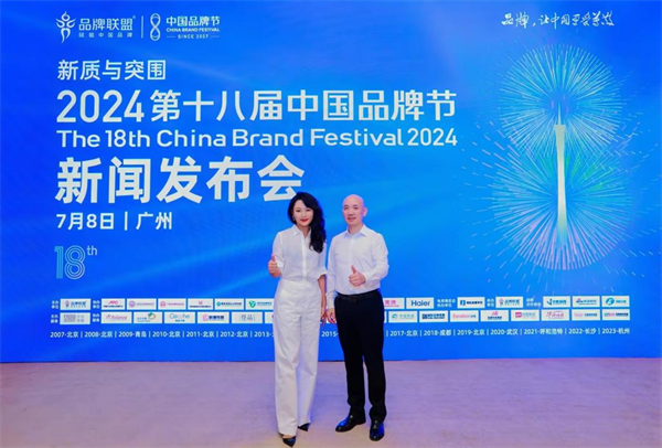 第十八屆中國品牌節(jié)暨第八屆中國連鎖節(jié)·品牌連鎖分論壇 召開新聞發(fā)布會
