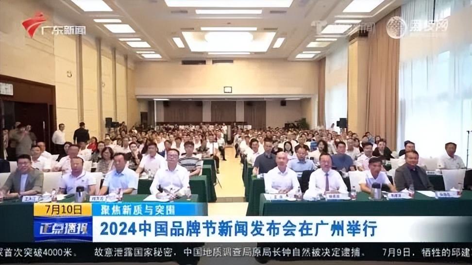 中國品牌節(jié)暨中國連鎖節(jié)品牌分論壇即將舉行，多家媒體聚焦報道2