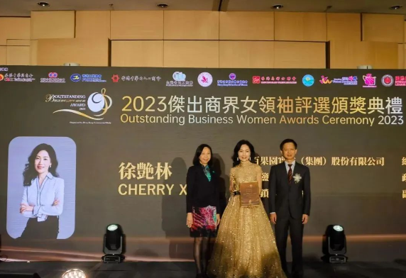 第七屆中國(guó)連鎖節(jié)總論壇嘉賓百果園總裁徐艷林獲杰出商界女領(lǐng)袖榮譽(yù)
