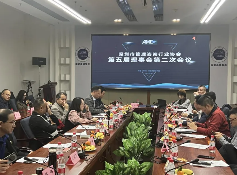 【喜報(bào)】深咨協(xié)理事會(huì)召開(kāi)，馬瑞光董事長(zhǎng)受聘為協(xié)會(huì)聯(lián)席會(huì)長(zhǎng)