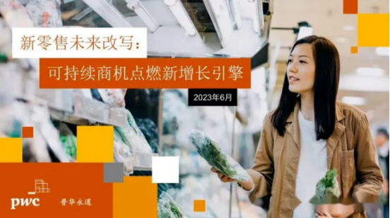 觀點(diǎn) | 第七屆中國(guó)連鎖節(jié)倒計(jì)時(shí)69天：心居中正 長(zhǎng)久領(lǐng)袖