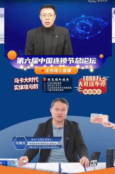 回顧 | 第六屆中國(guó)連鎖節(jié)總論壇“解讀”版擎出 揭示中國(guó)連鎖產(chǎn)業(yè)高質(zhì)量發(fā)展密碼