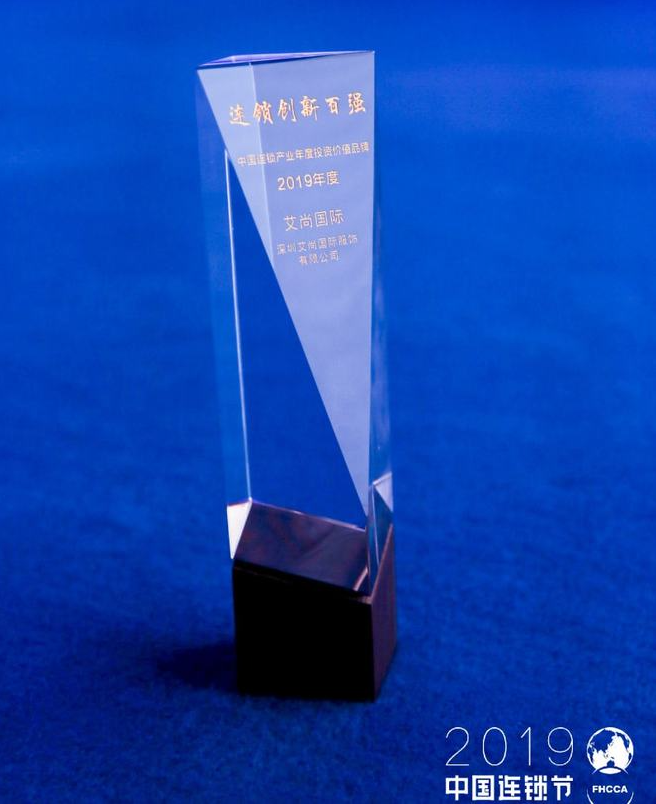 第五屆中國連鎖節(jié)總論壇將在深圳隆重舉辦