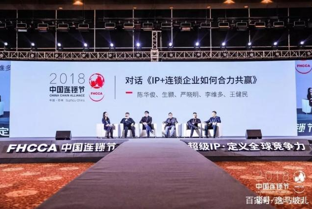 超級IP·定義全球競爭力——2018第二屆中國連鎖節(jié)圓滿落幕！