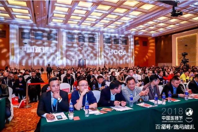 超級IP·定義全球競爭力——2018第二屆中國連鎖節(jié)圓滿落幕！