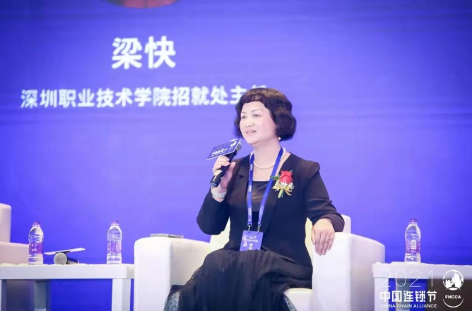 第五屆中國連鎖節(jié)聚焦連鎖人才的孵化與輸出