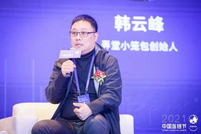 第五屆中國連鎖節(jié)聚焦連鎖人才的孵化與輸出