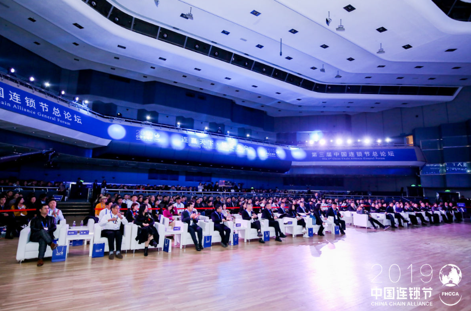 第三屆中國連鎖節(jié)在京舉行，展望連鎖行業(yè)新發(fā)展