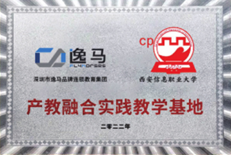 西安信息職業(yè)大學(xué)