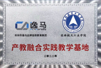 桂林航天工業(yè)學(xué)院