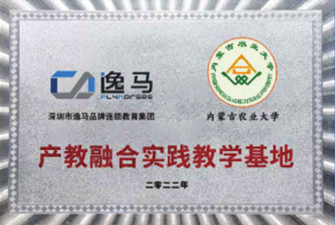 內(nèi)蒙古農(nóng)業(yè)大學(xué)