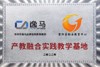 紫陽縣職業(yè)教育中心