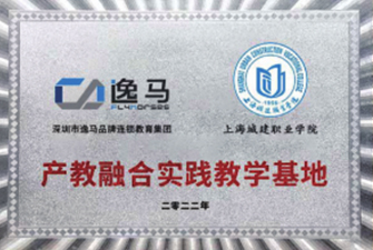 上海城建職業(yè)學(xué)院