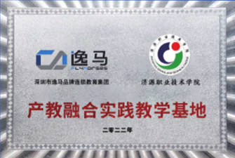 濟源職業(yè)技術(shù)學(xué)院