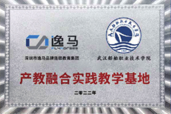 武漢船舶職業(yè)技術(shù)學(xué)院