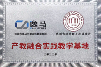 惠州市現(xiàn)代職業(yè)技術(shù)學(xué)校