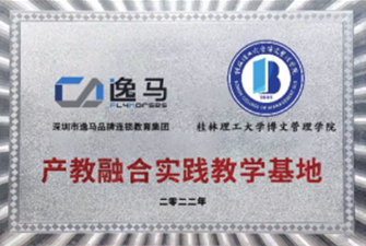 桂林理工大學(xué)博文管理學(xué)院