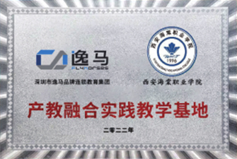 西安海棠職業(yè)學(xué)院