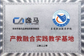 東莞職業(yè)技術(shù)學(xué)院