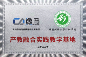 西安財經(jīng)大學(xué)行知學(xué)院