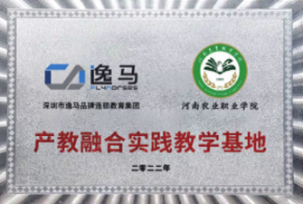 河南農(nóng)業(yè)職業(yè)學(xué)院