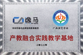 廣西演藝學(xué)校