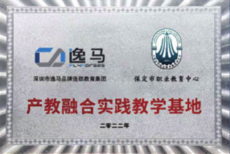 保定市職業(yè)教育中心