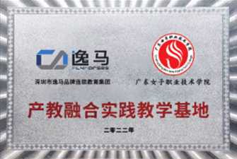 廣東女子職業(yè)技術(shù)學(xué)院