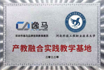 河北科技工程職業(yè)技術(shù)大學(xué)