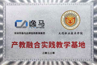 大連職業(yè)技術(shù)學(xué)院