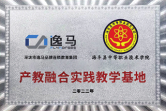 海豐其中等職業(yè)技術(shù)學(xué)院