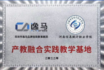 河南信息統(tǒng)計職業(yè)學(xué)院