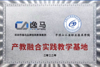 平頂山職業(yè)技術(shù)學(xué)院1