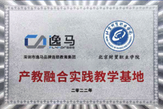 北京財貿(mào)職業(yè)學(xué)院