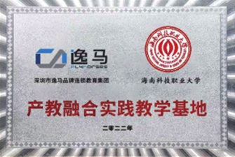 海南科技職業(yè)大學(xué)