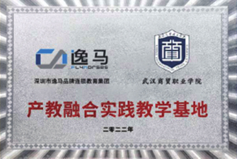 武漢商貿(mào)職業(yè)學(xué)院