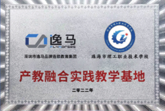 珠海市理工職業(yè)技術(shù)學(xué)校