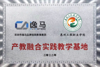 惠州工程職業(yè)學(xué)院