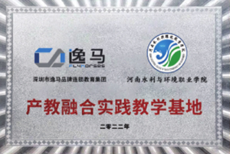 河南水利與環(huán)境職業(yè)學(xué)院