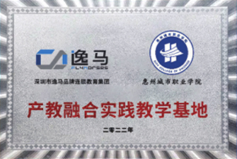 惠州城市職業(yè)學(xué)院