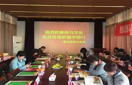 漱玉平民大藥房2