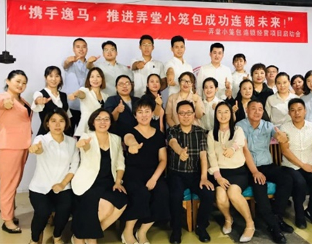 天津保良利餐飲管理有限公司