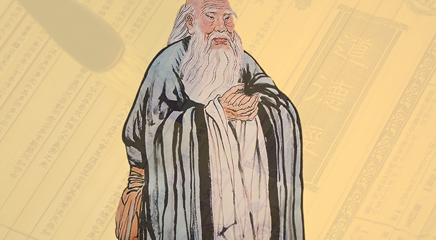 老子《道德經》