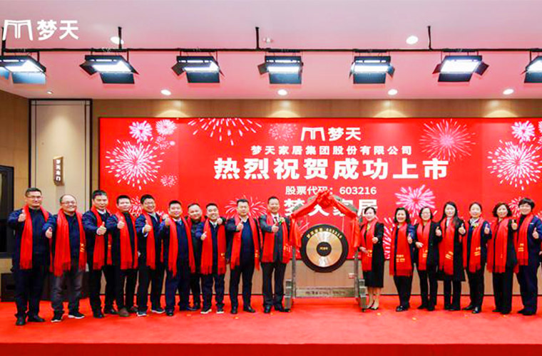 夢(mèng)天家居集團(tuán)股份有限公司-家具連鎖